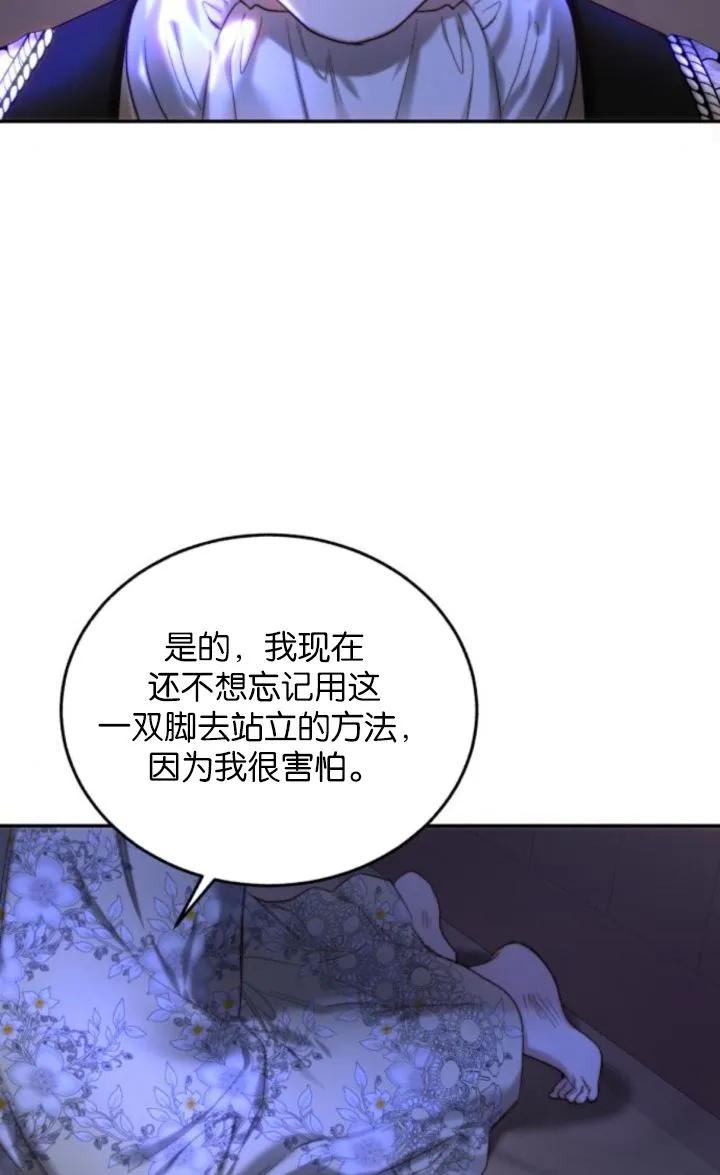 《罗莎琳·波特》第76话 第78页