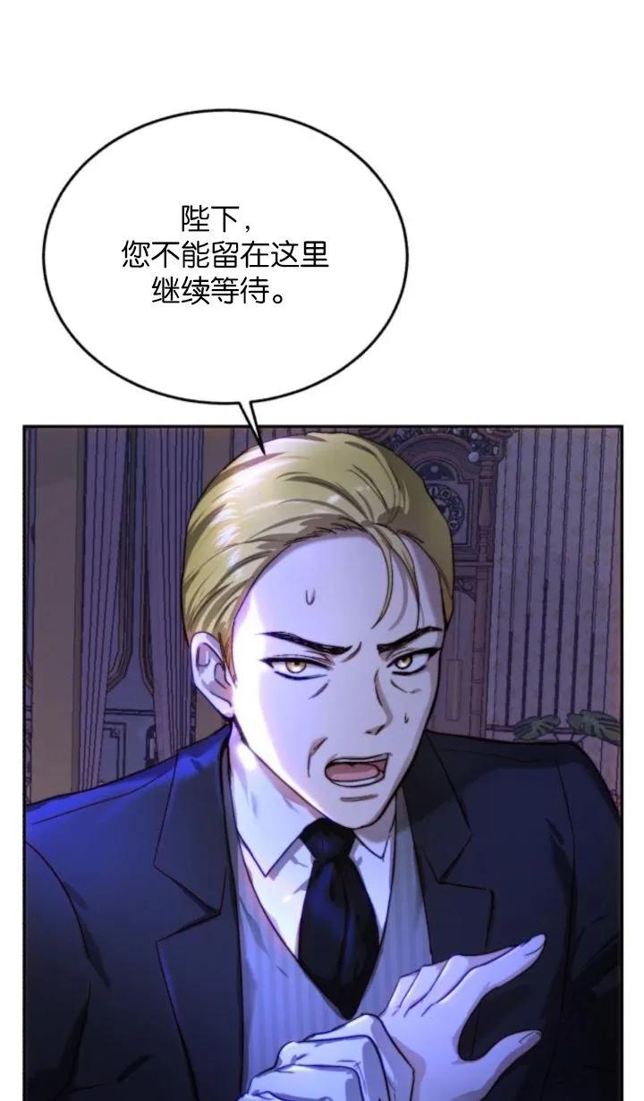 《罗莎琳·波特》第76话 第21页