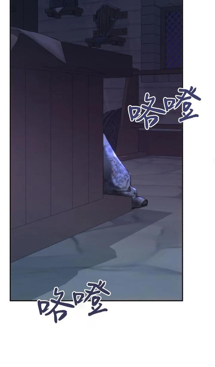 《罗莎琳·波特》第76话 第48页