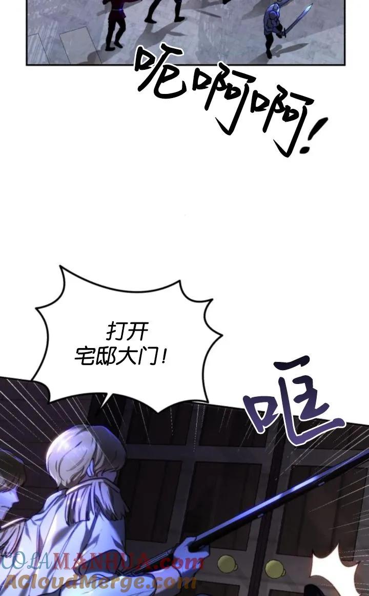 《罗莎琳·波特》第76话 第16页