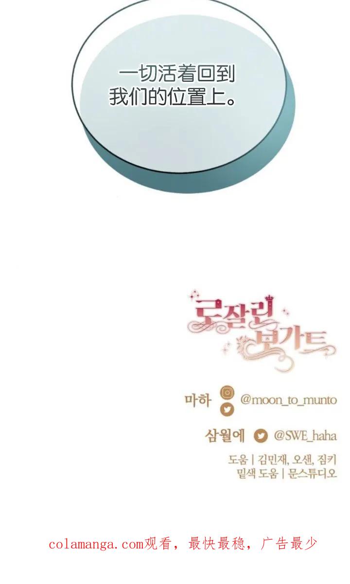 《罗莎琳·波特》第76话 第95页