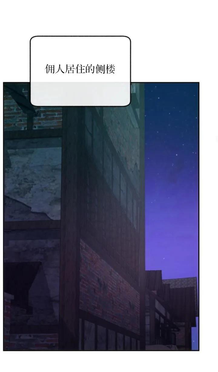 《罗莎琳·波特》第76话 第33页