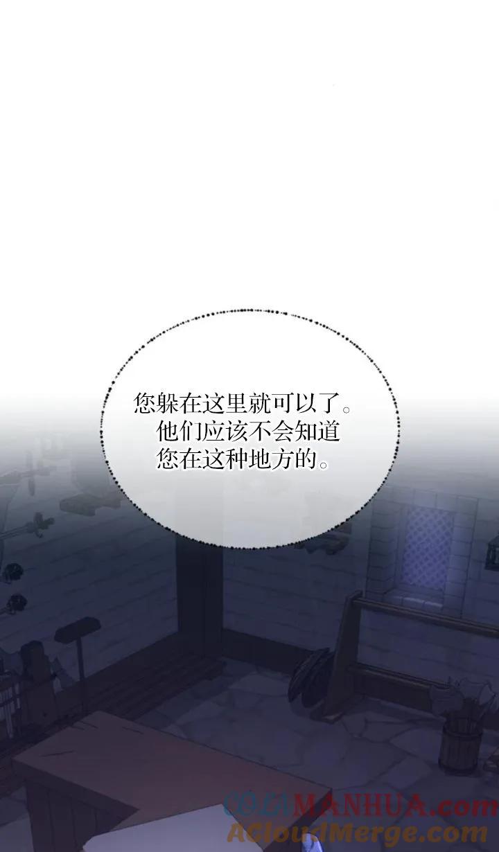 《罗莎琳·波特》第76话 第34页