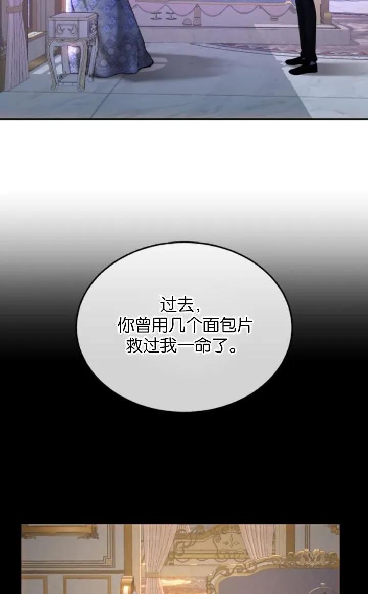 《罗莎琳·波特》第76话 第5页