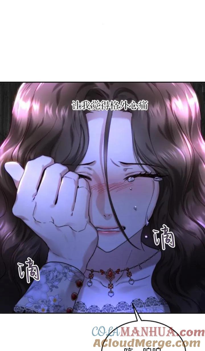 《罗莎琳·波特》第76话 第43页