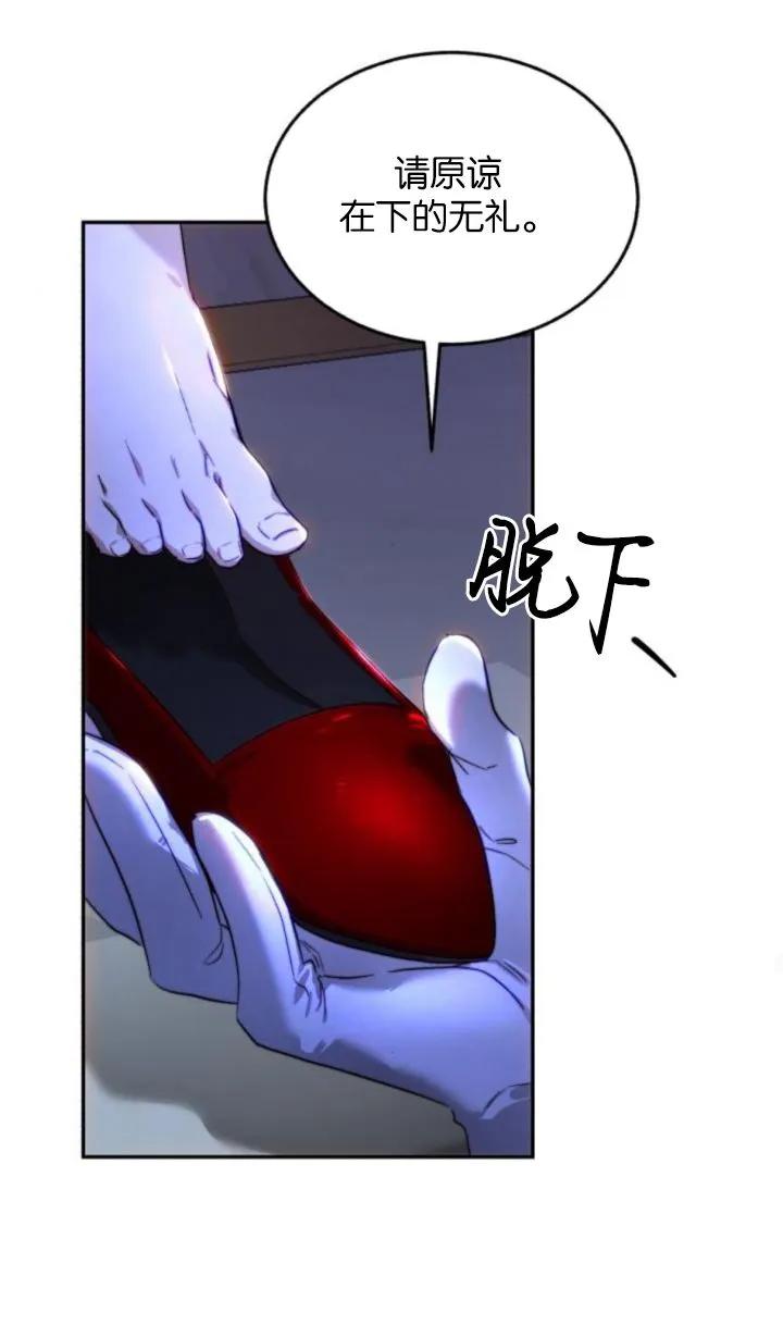 《罗莎琳·波特》第76话 第24页