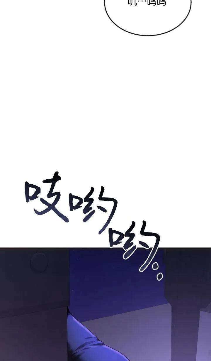 《罗莎琳·波特》第76话 第44页