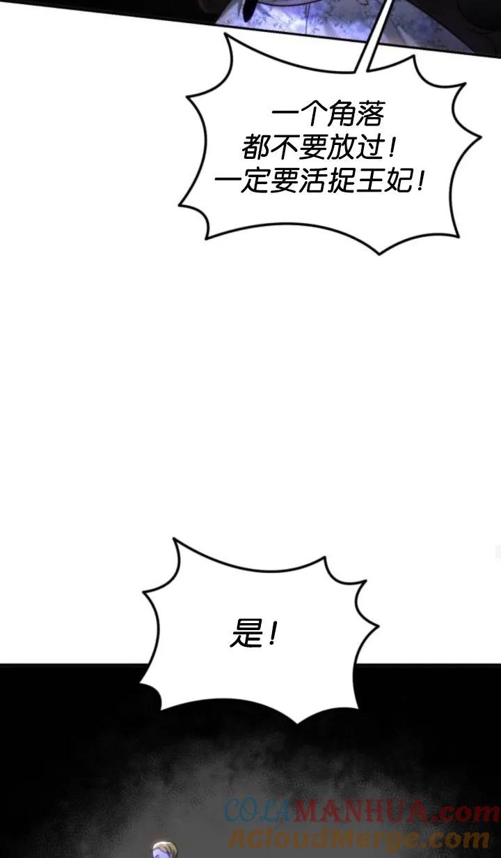 《罗莎琳·波特》第76话 第31页