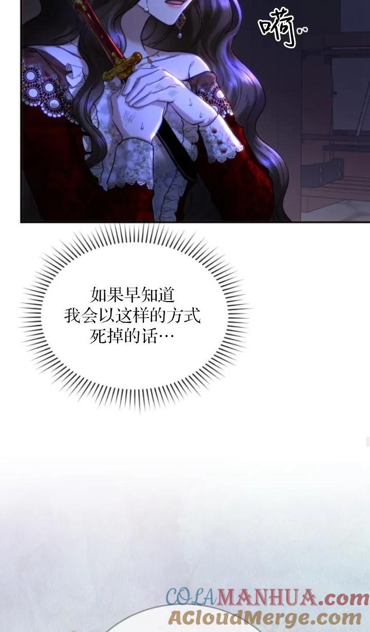 《罗莎琳·波特》第76话 第37页