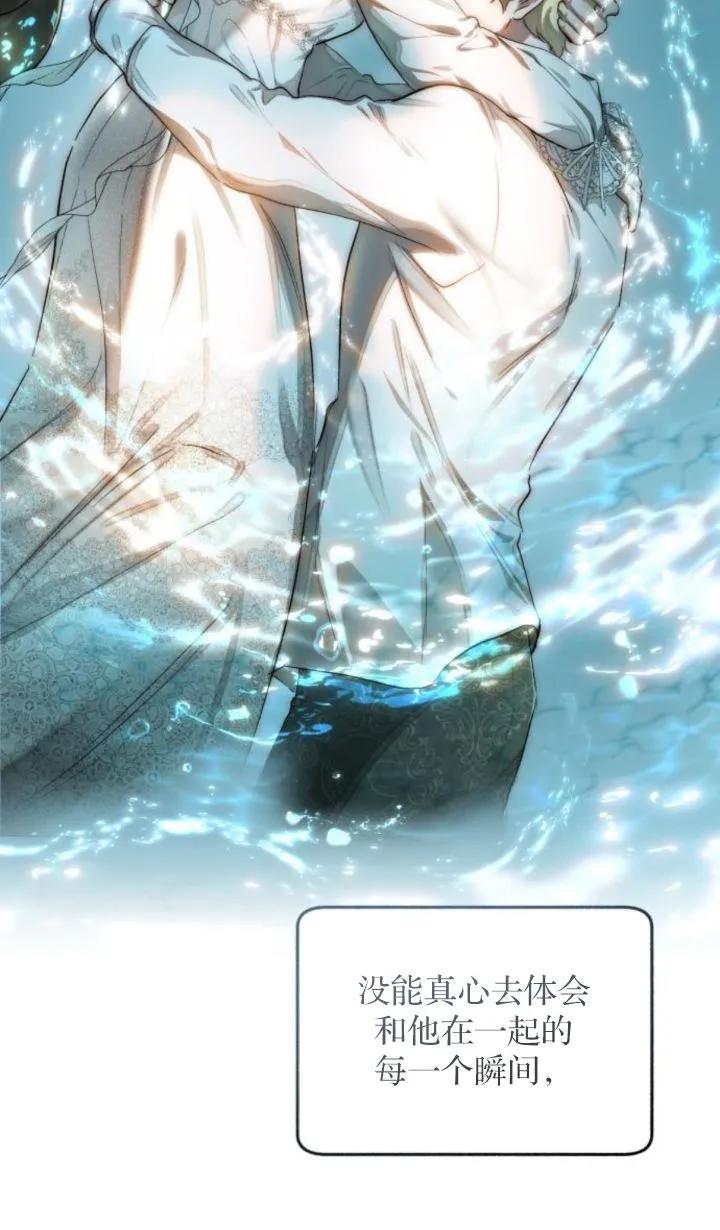 《罗莎琳·波特》第76话 第42页