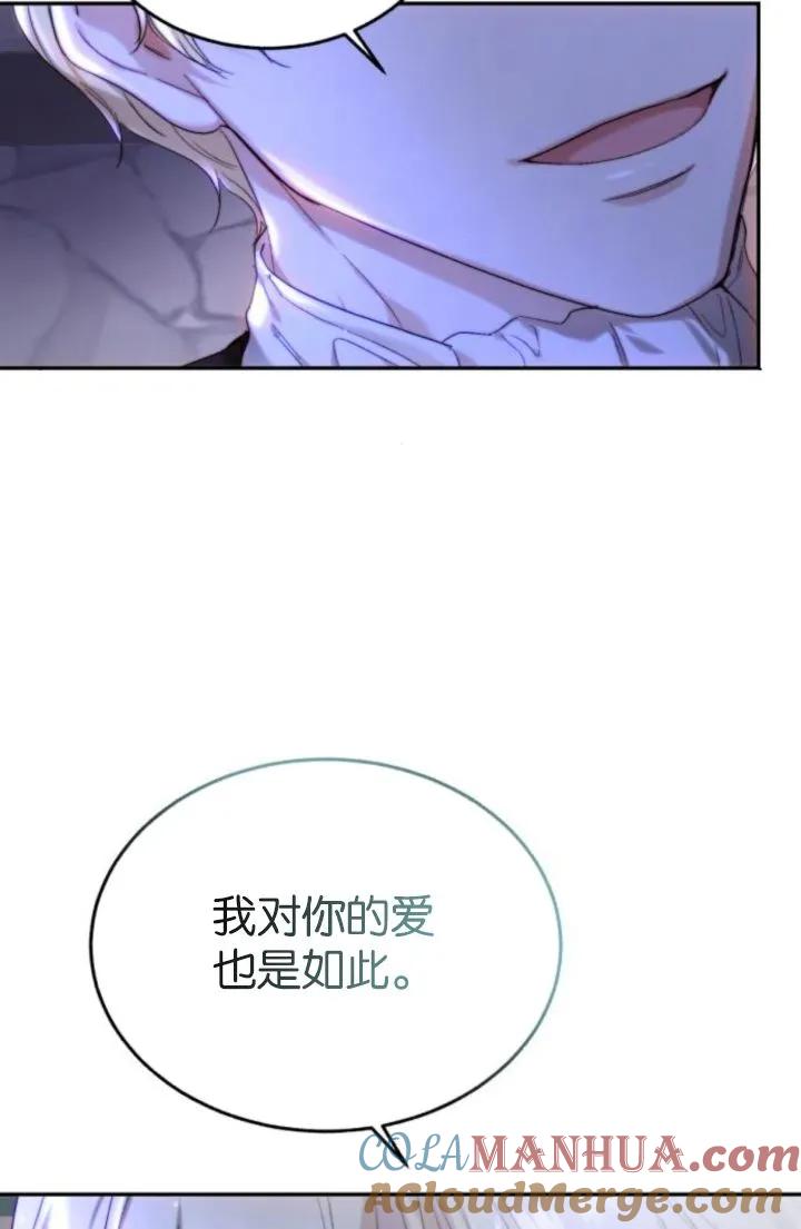 《罗莎琳·波特》第76话 第88页