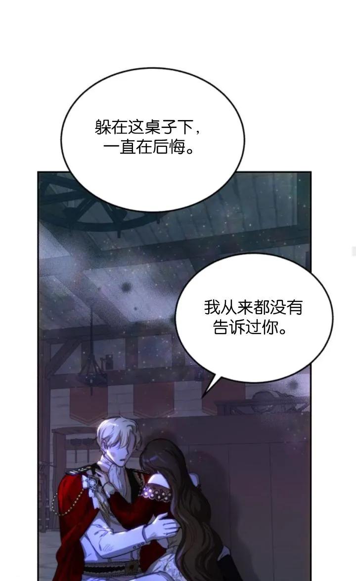 《罗莎琳·波特》第76话 第65页