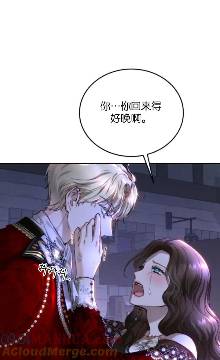 《罗莎琳·波特》第76话 第61页