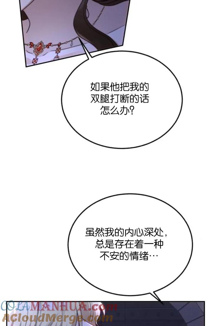 《罗莎琳·波特》第76话 第82页