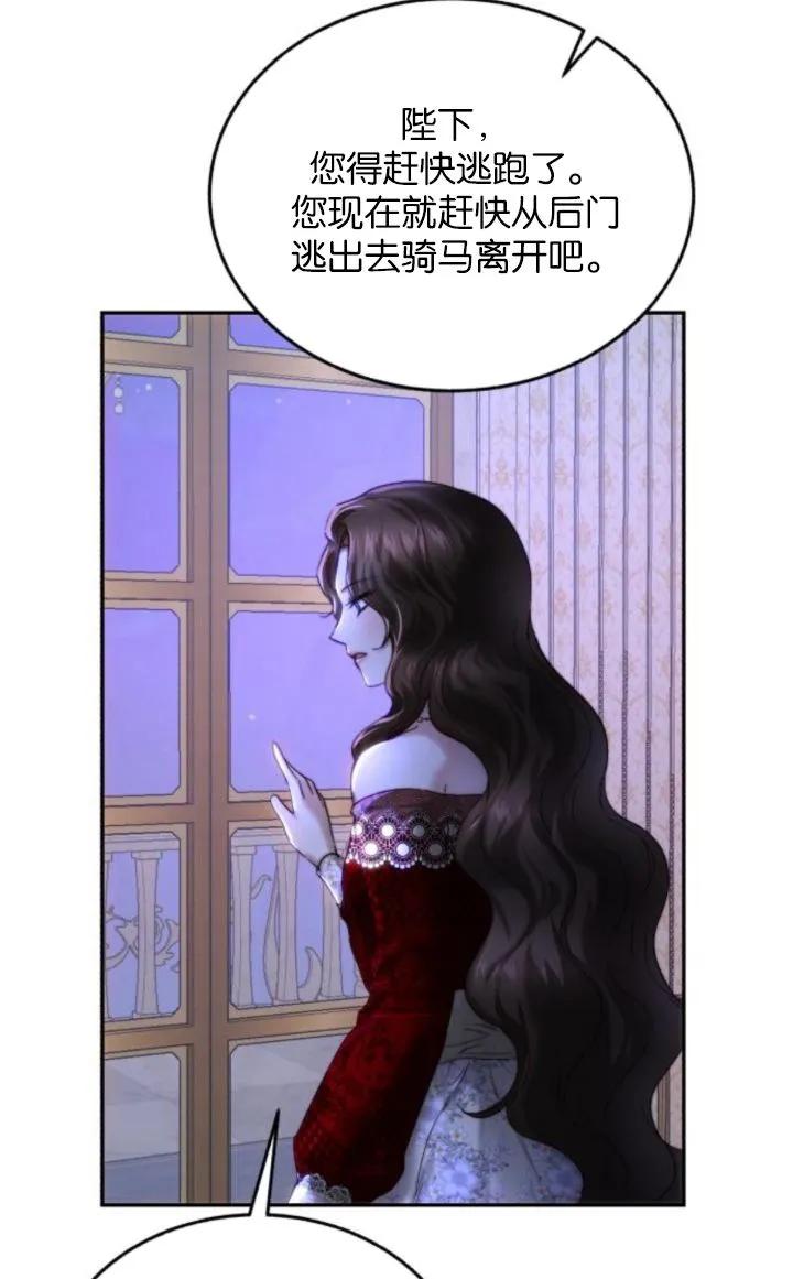 《罗莎琳·波特》第76话 第3页