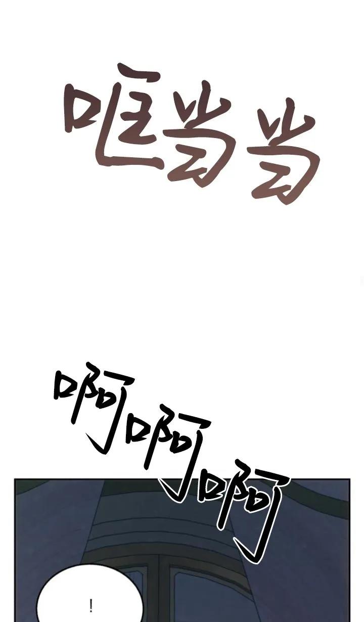 《罗莎琳·波特》第76话 第26页
