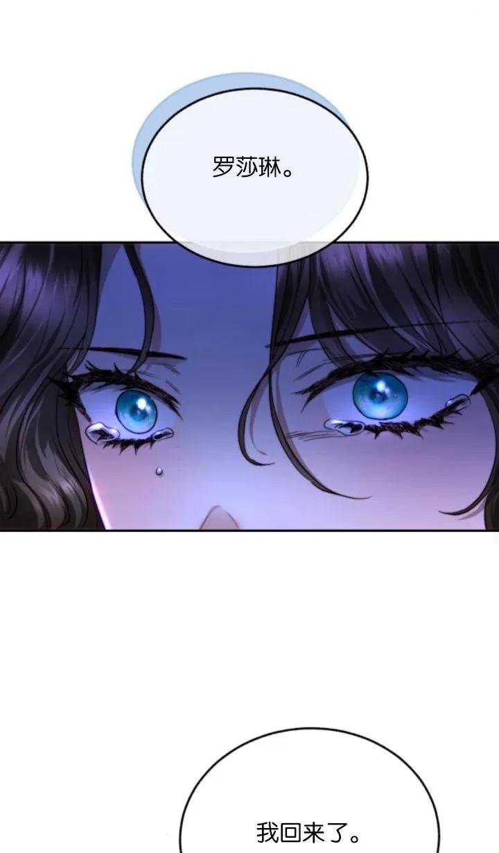 《罗莎琳·波特》第76话 第53页