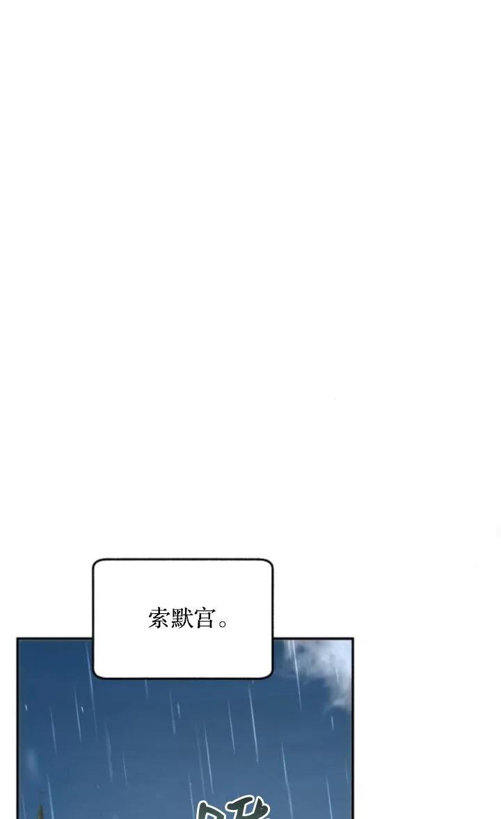 《罗莎琳·波特》第77话 第24页