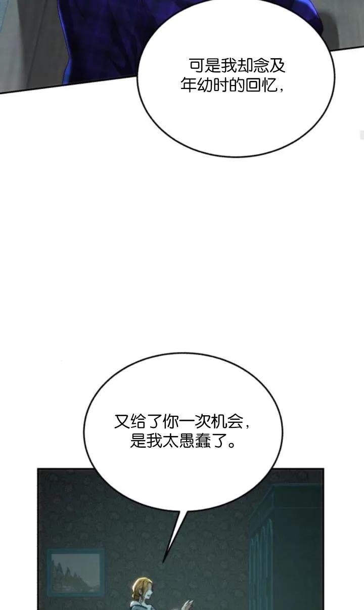 《罗莎琳·波特》第77话 第63页