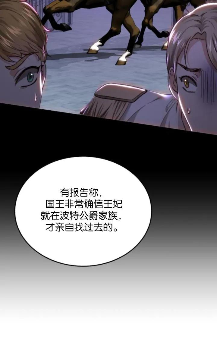《罗莎琳·波特》第77话 第38页