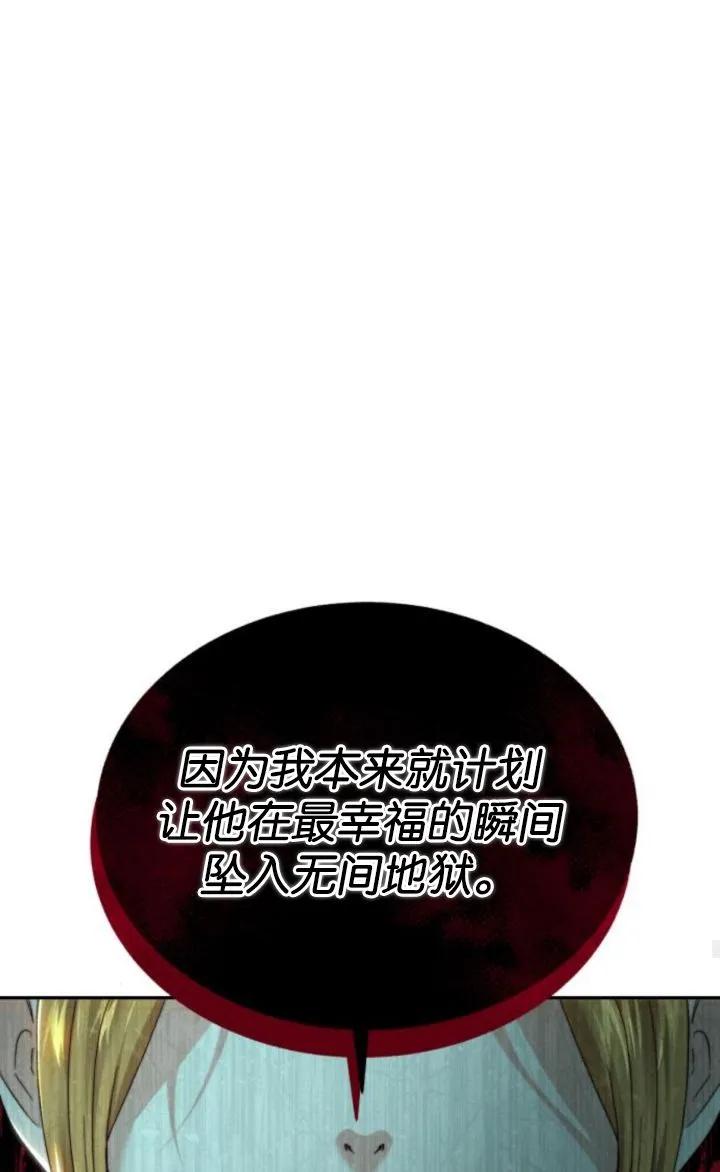 《罗莎琳·波特》第77话 第55页