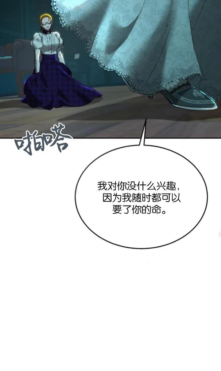 《罗莎琳·波特》第77话 第67页