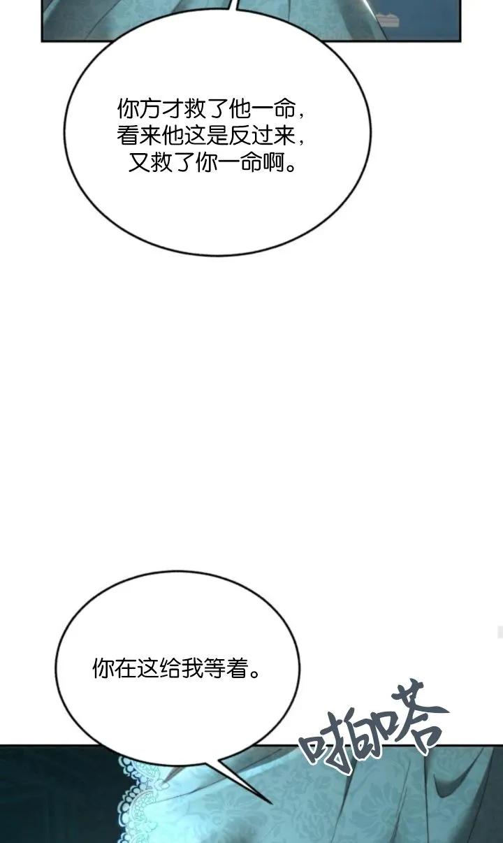 《罗莎琳·波特》第77话 第66页