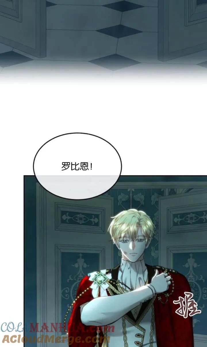 《罗莎琳·波特》第77话 第73页