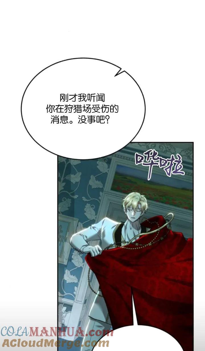 《罗莎琳·波特》第77话 第77页