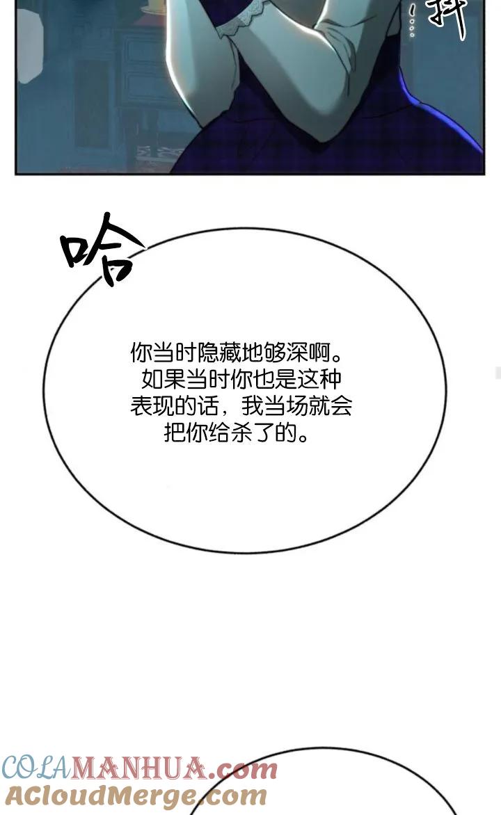 《罗莎琳·波特》第77话 第49页