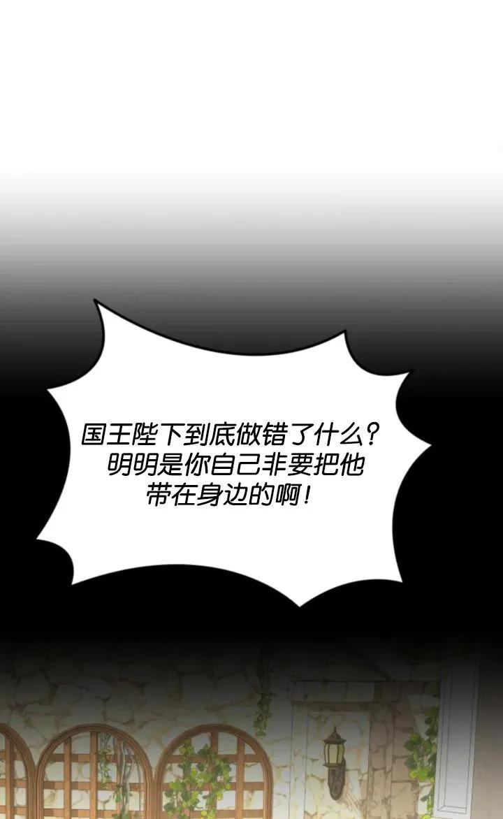 《罗莎琳·波特》第77话 第52页