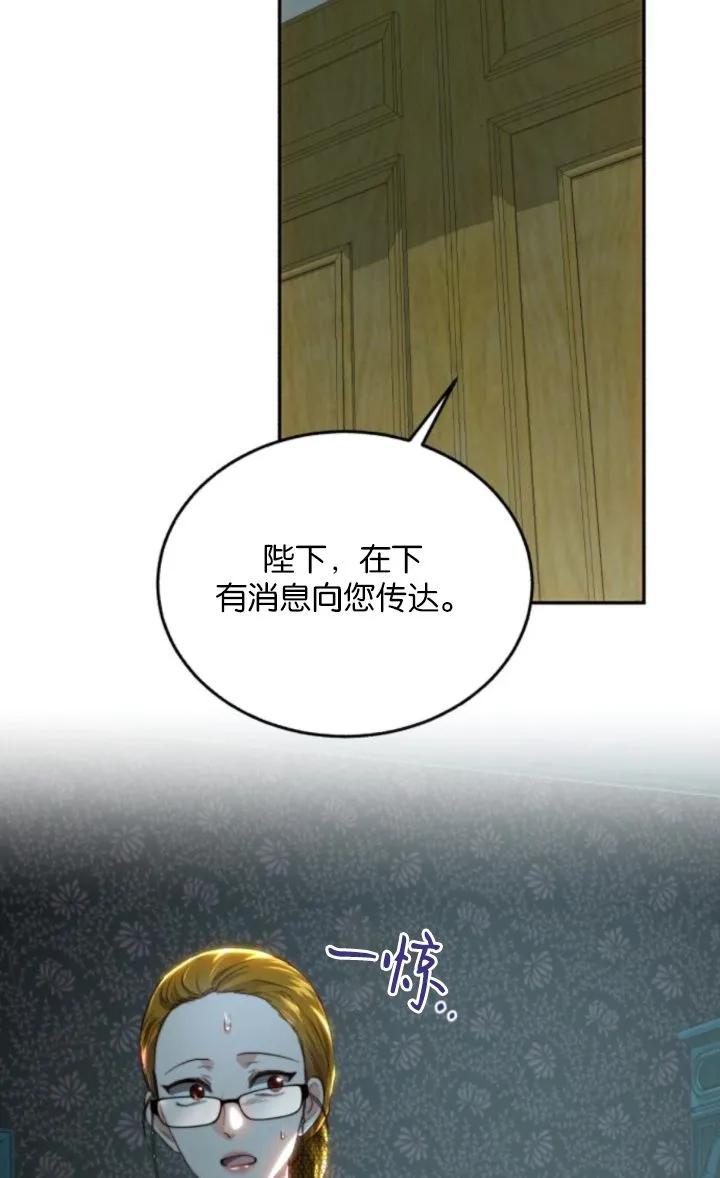 《罗莎琳·波特》第77话 第32页