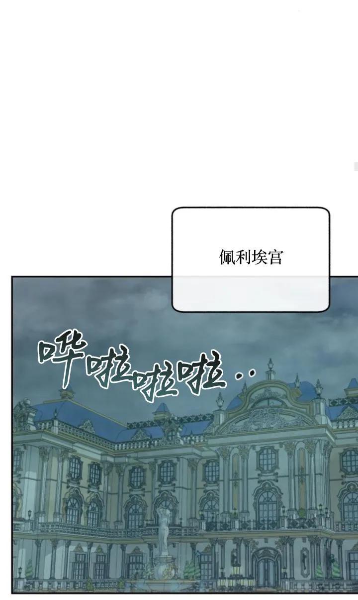 《罗莎琳·波特》第77话 第70页