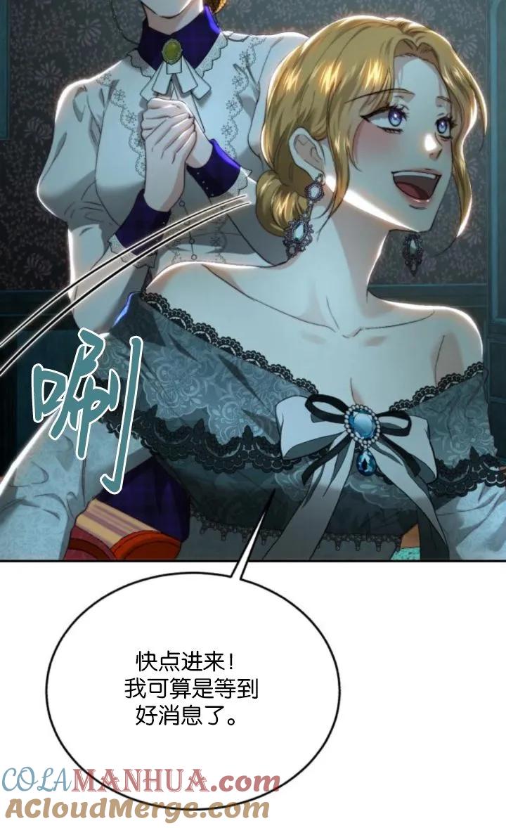 《罗莎琳·波特》第77话 第33页