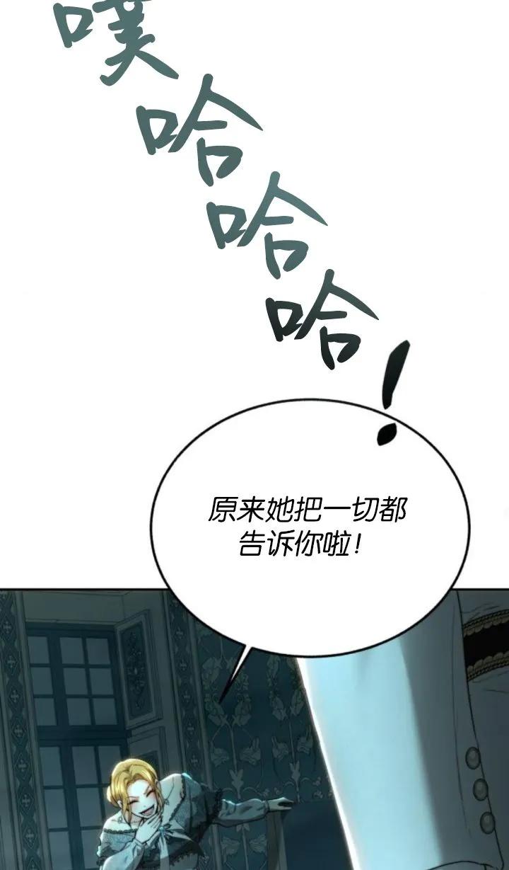 《罗莎琳·波特》第77话 第92页