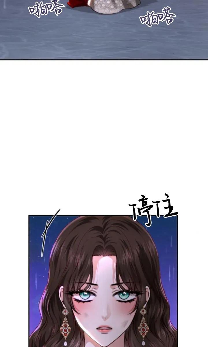 《罗莎琳·波特》第77话 第2页
