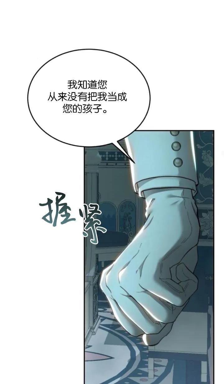 《罗莎琳·波特》第77话 第87页