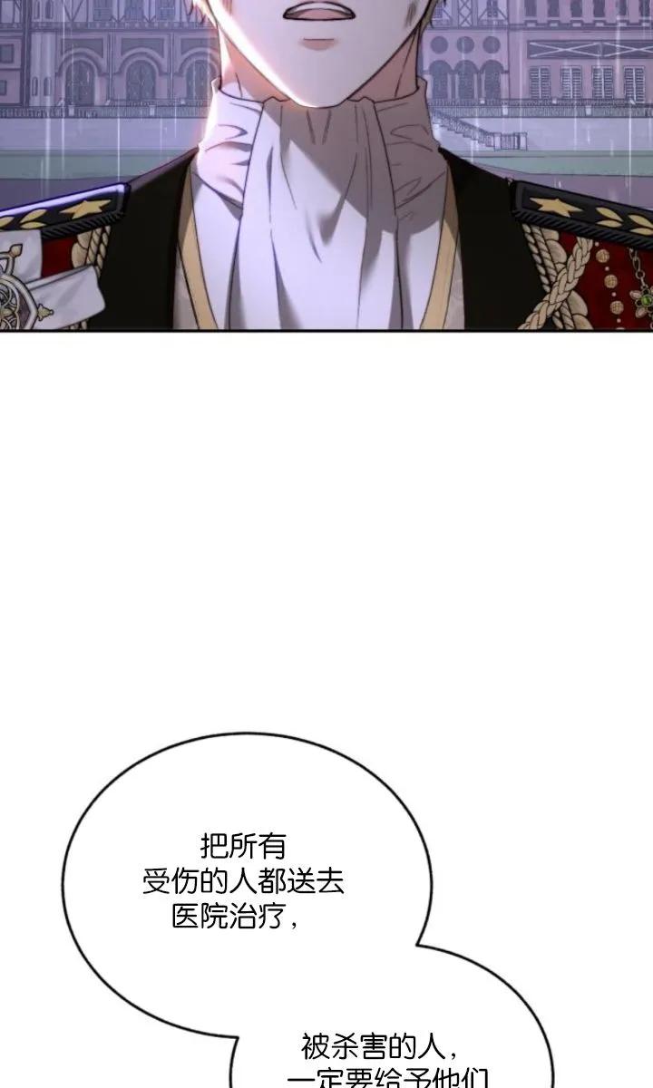《罗莎琳·波特》第77话 第7页