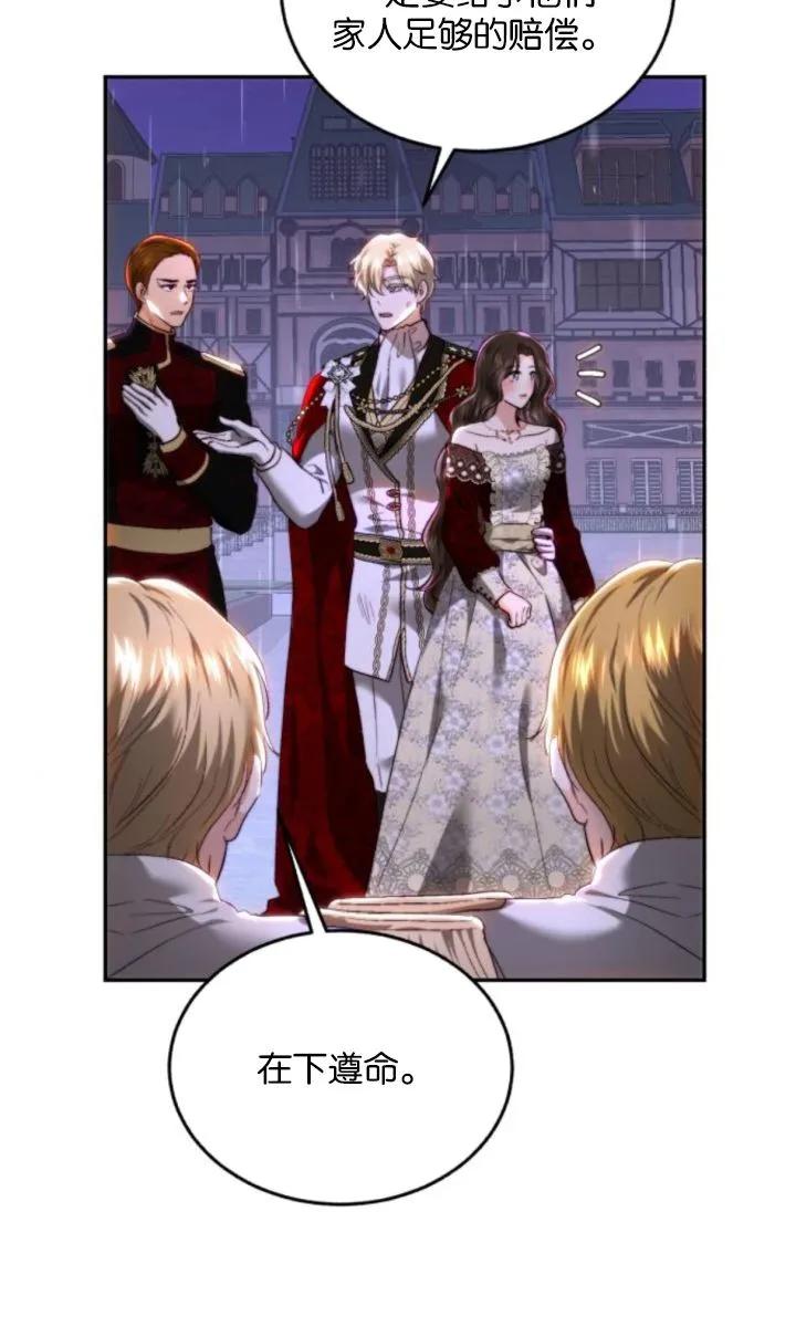 《罗莎琳·波特》第77话 第8页