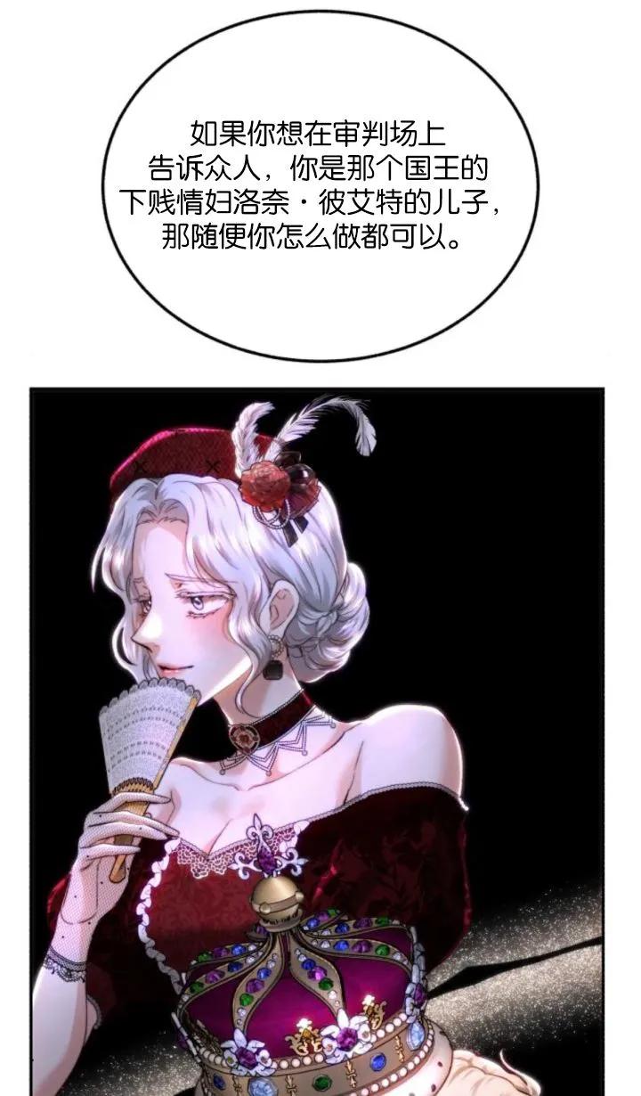 《罗莎琳·波特》第77话 第95页
