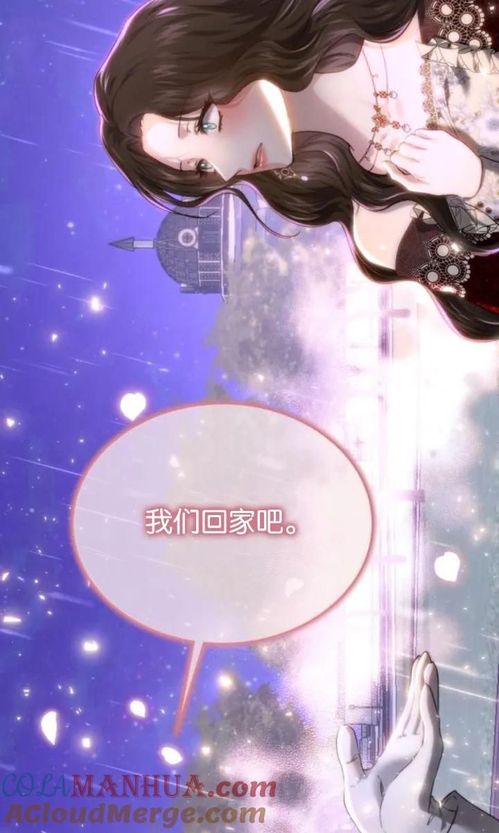 《罗莎琳·波特》第77话 第17页