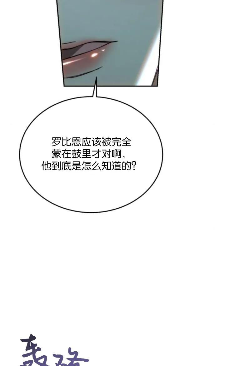 《罗莎琳·波特》第77话 第40页