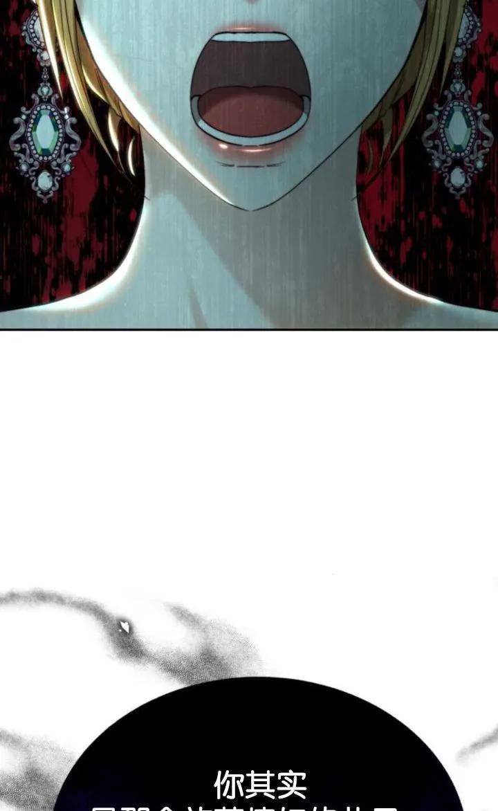 《罗莎琳·波特》第77话 第56页
