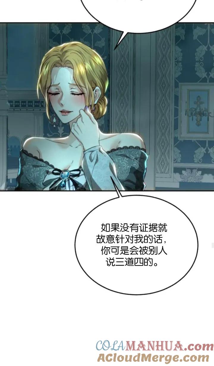 《罗莎琳·波特》第77话 第85页