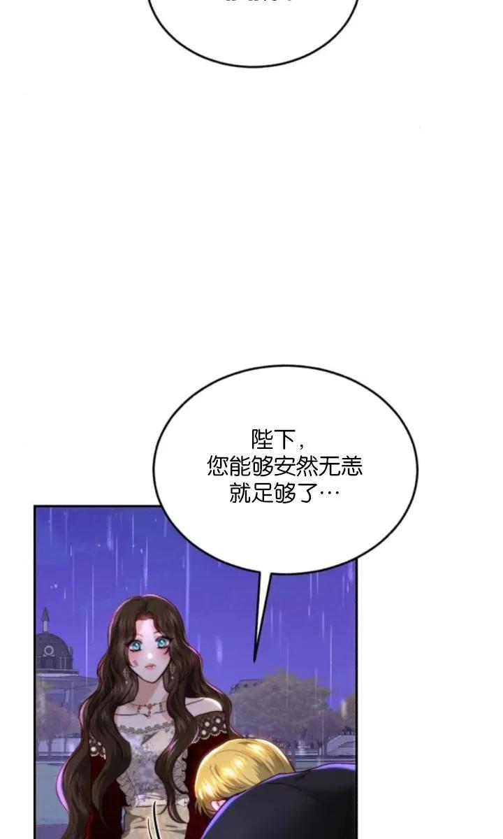 《罗莎琳·波特》第77话 第10页