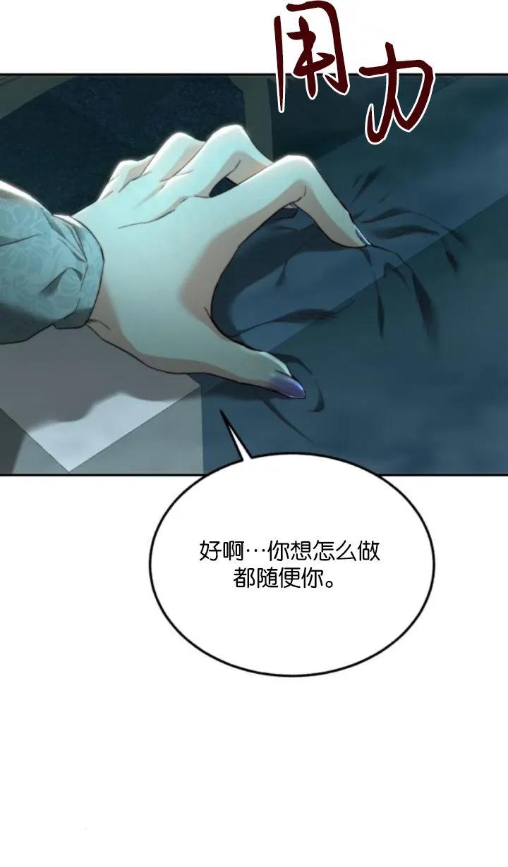 《罗莎琳·波特》第77话 第94页