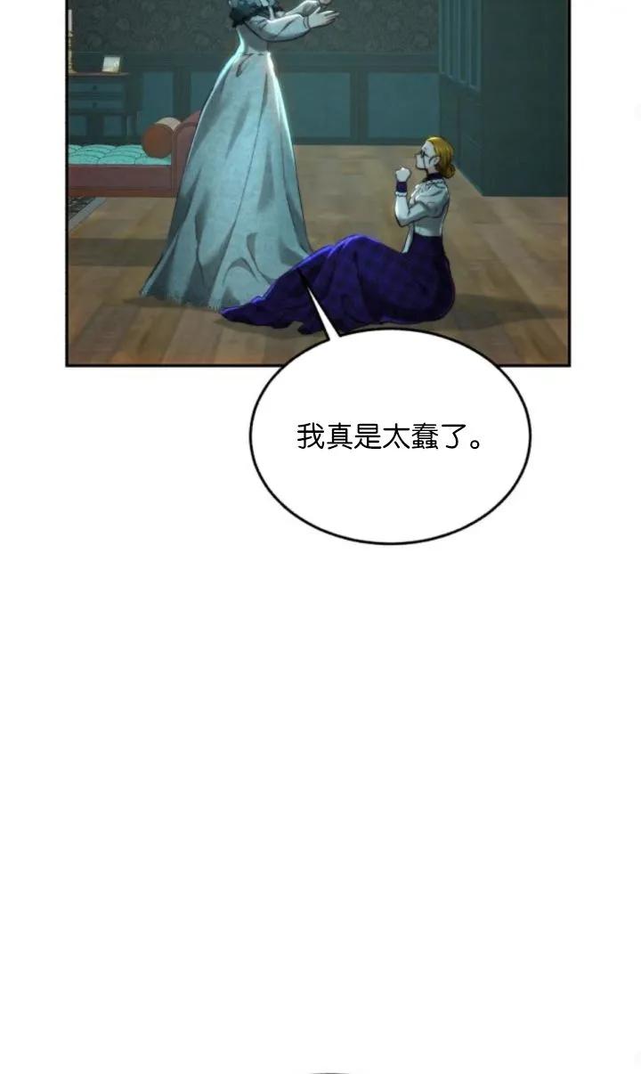 《罗莎琳·波特》第77话 第64页