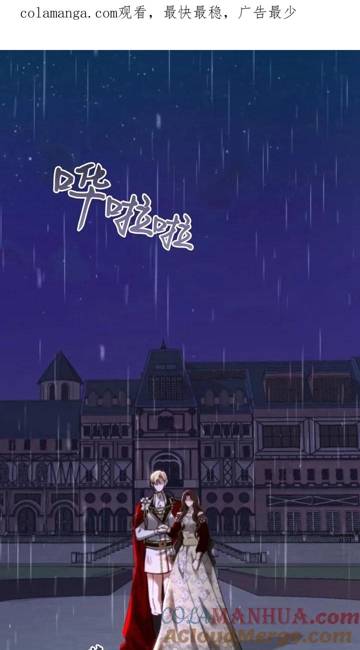 《罗莎琳·波特》第77话 第1页