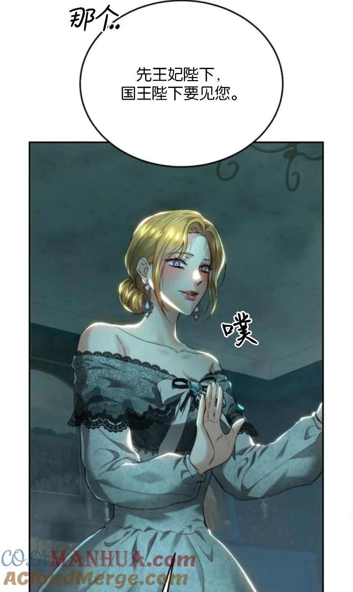 《罗莎琳·波特》第77话 第65页
