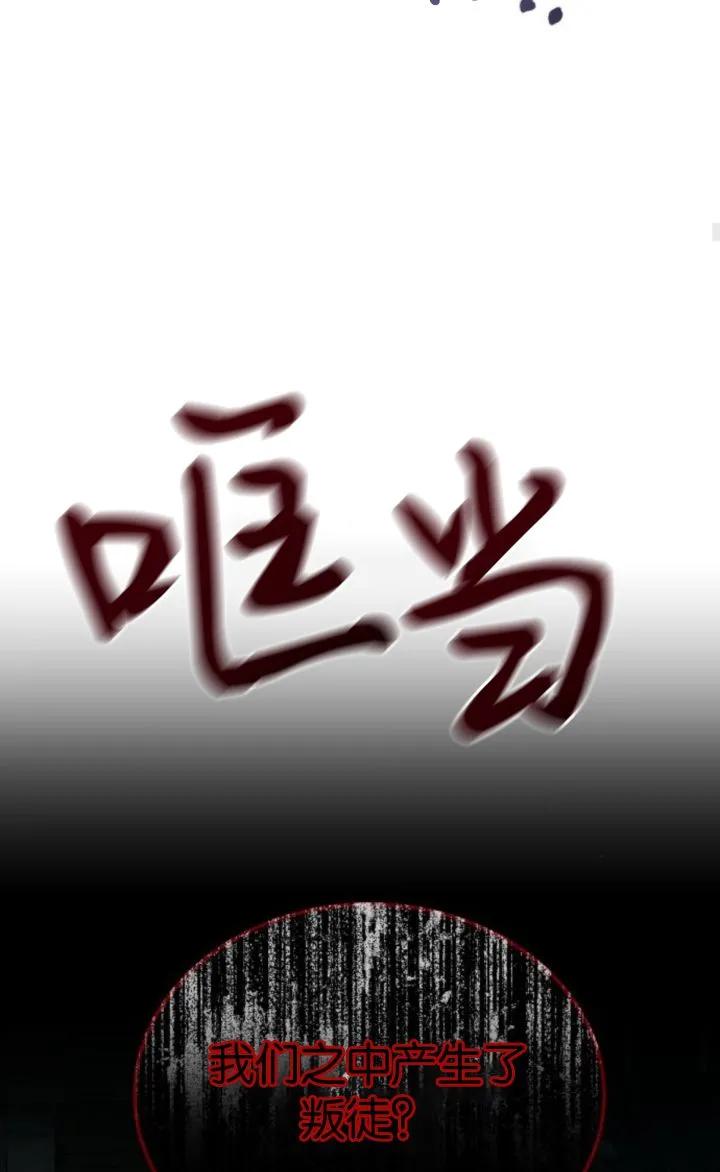 《罗莎琳·波特》第77话 第42页